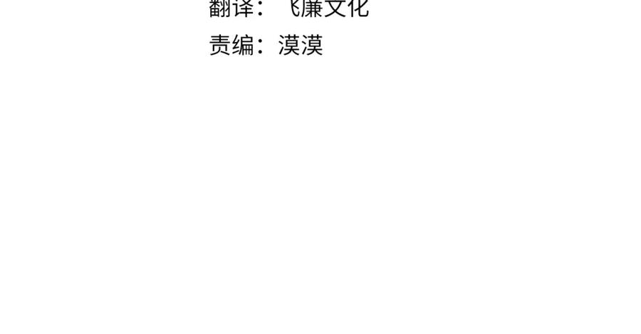 《热病》第42话 是我之幸 第50页