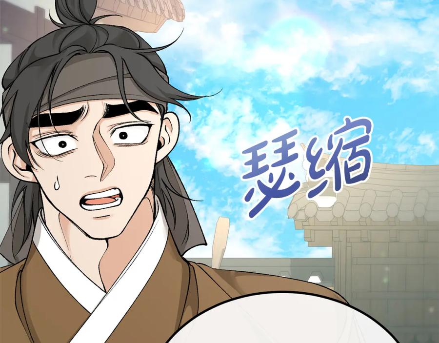《热病》第42话 是我之幸 第58页