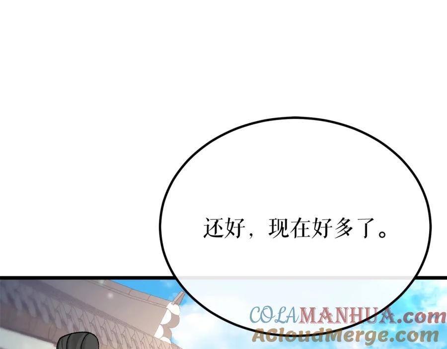 《热病》第42话 是我之幸 第57页