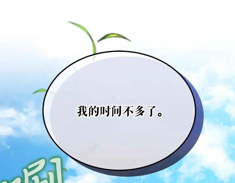 《热病》第42话 是我之幸 第28页