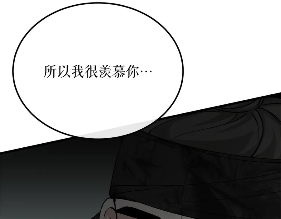 《热病》第42话 是我之幸 第19页