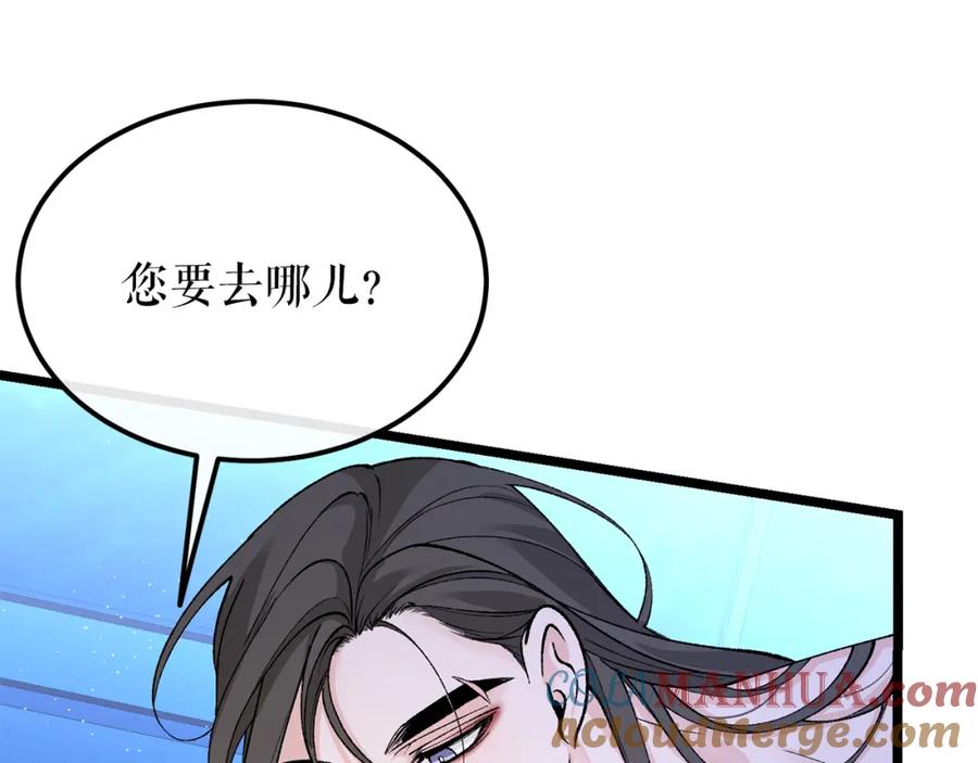 《热病》第42话 是我之幸 第137页