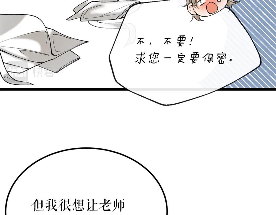 《热病》第42话 是我之幸 第150页