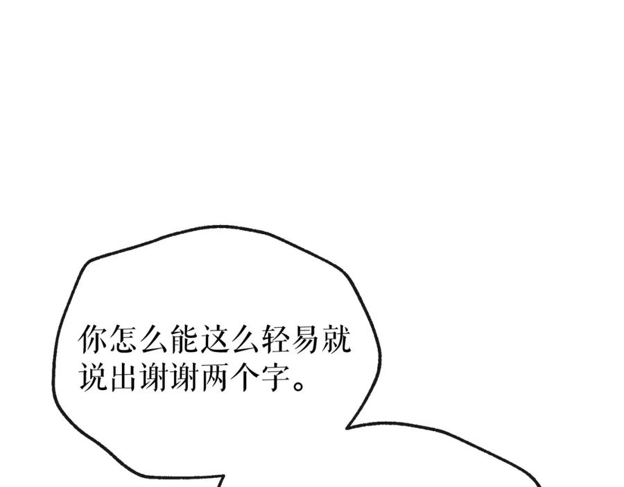 《热病》第42话 是我之幸 第62页