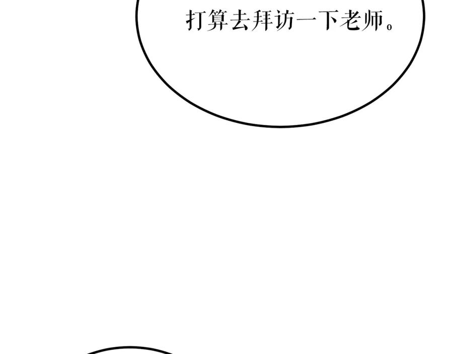 《热病》第42话 是我之幸 第139页