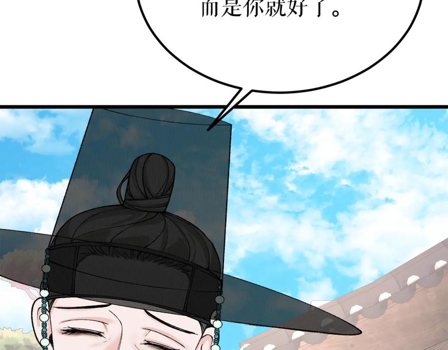《热病》第42话 是我之幸 第22页