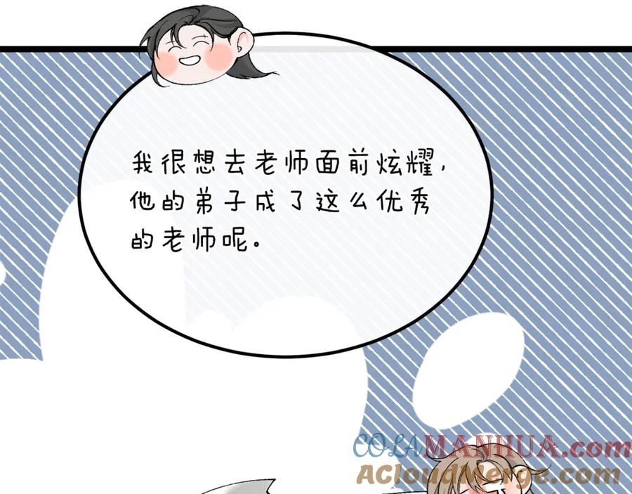 《热病》第42话 是我之幸 第149页