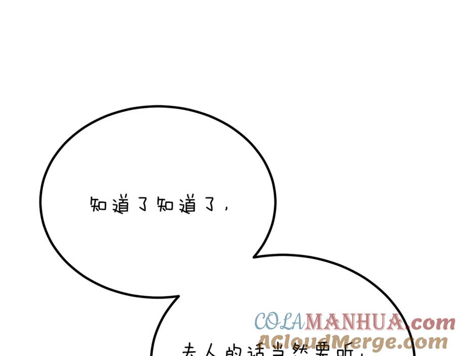 《热病》第42话 是我之幸 第153页