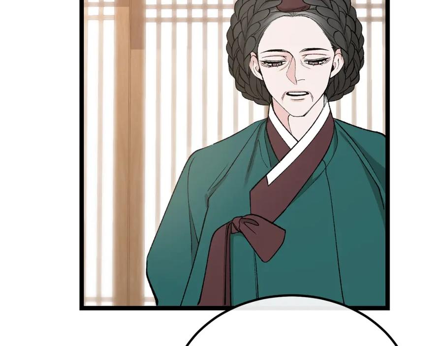《热病》第43话 出行准备 第51页