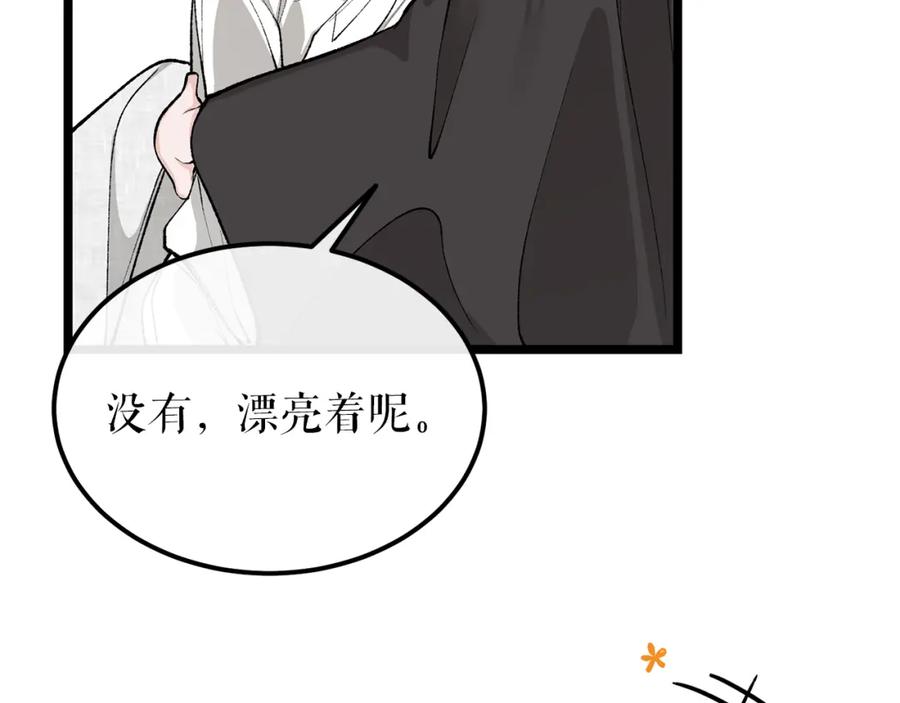 《热病》第43话 出行准备 第108页