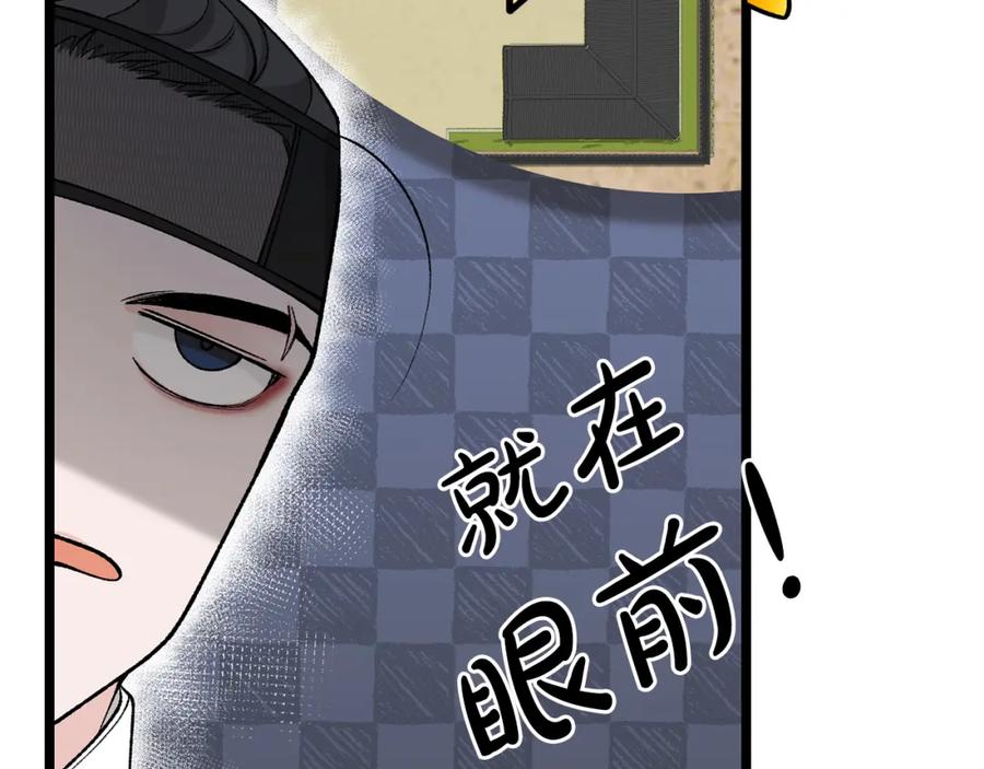 《热病》第43话 出行准备 第64页