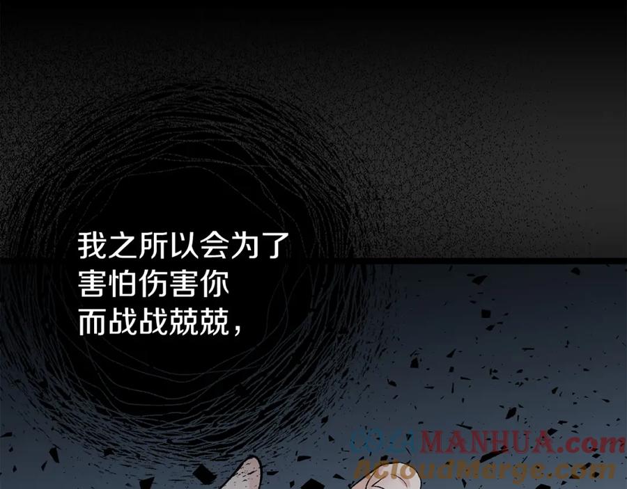 《热病》第43话 出行准备 第41页