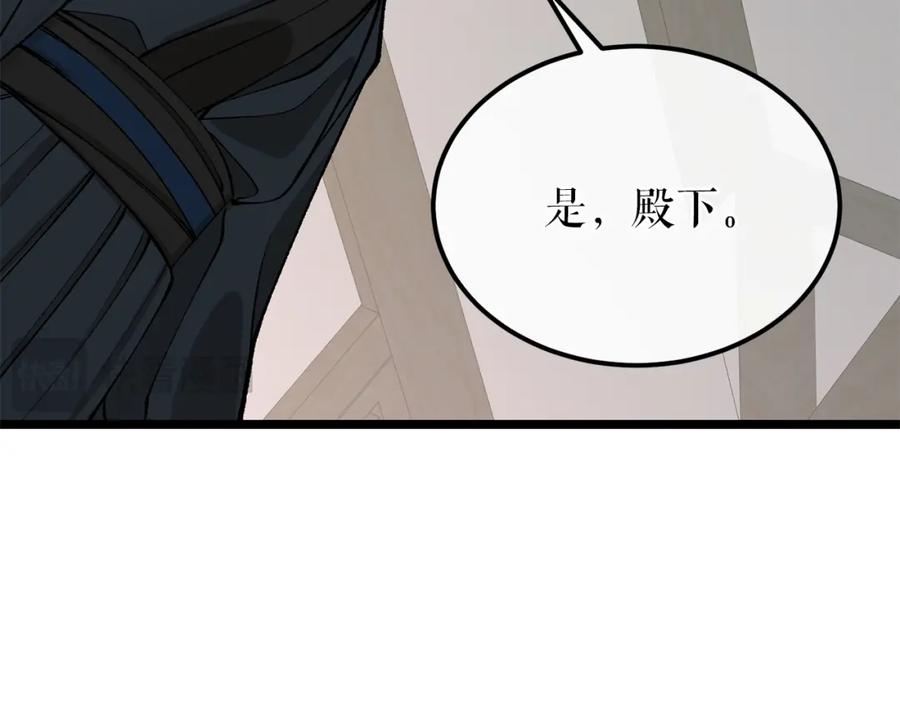 《热病》第43话 出行准备 第131页