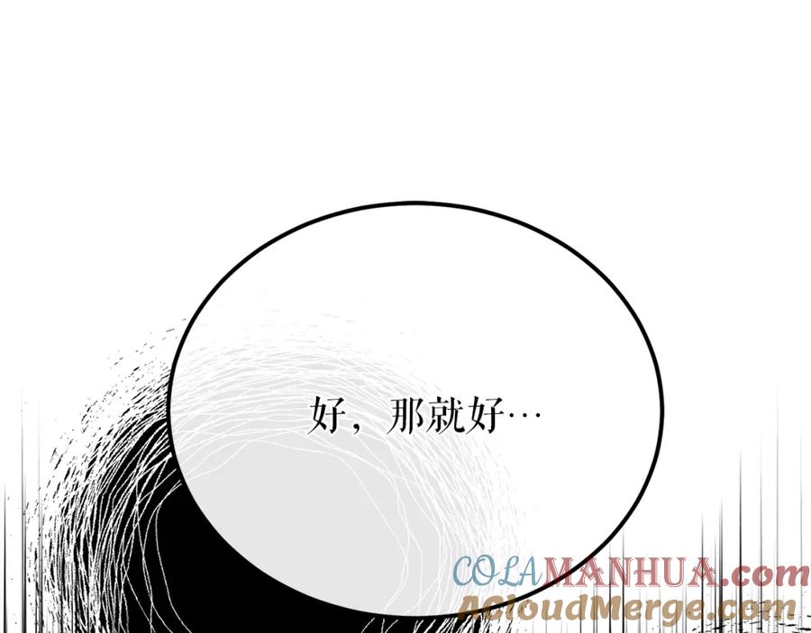 《热病》第43话 出行准备 第33页