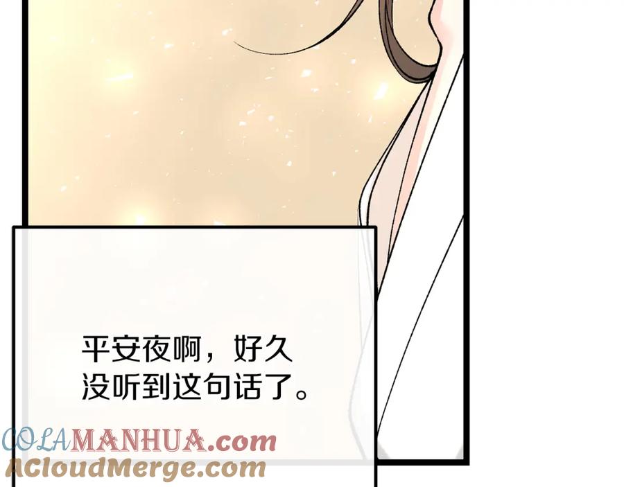 《热病》第43话 出行准备 第29页