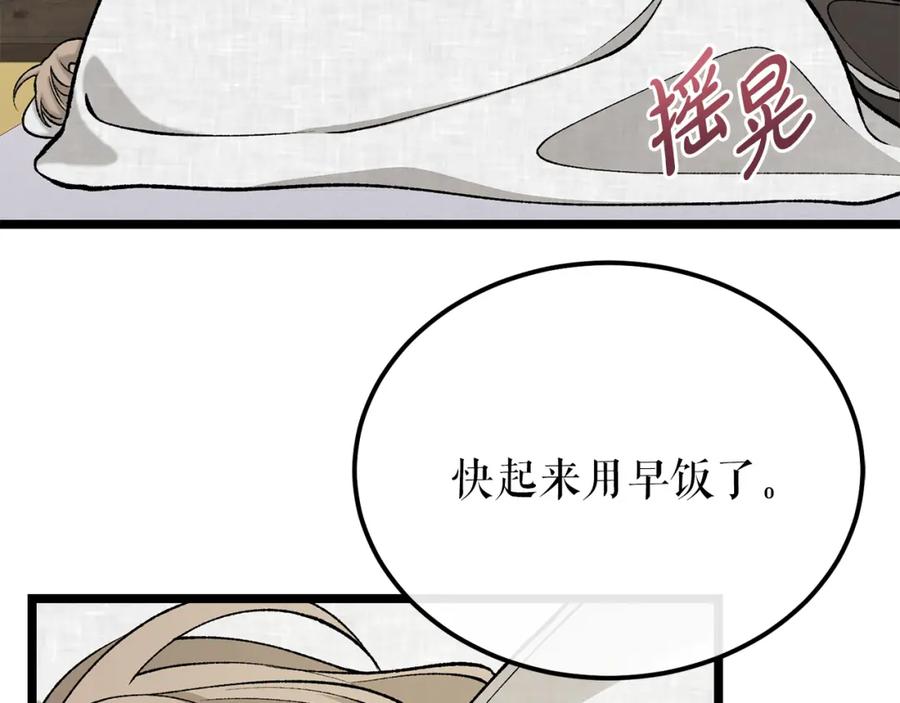 《热病》第43话 出行准备 第75页