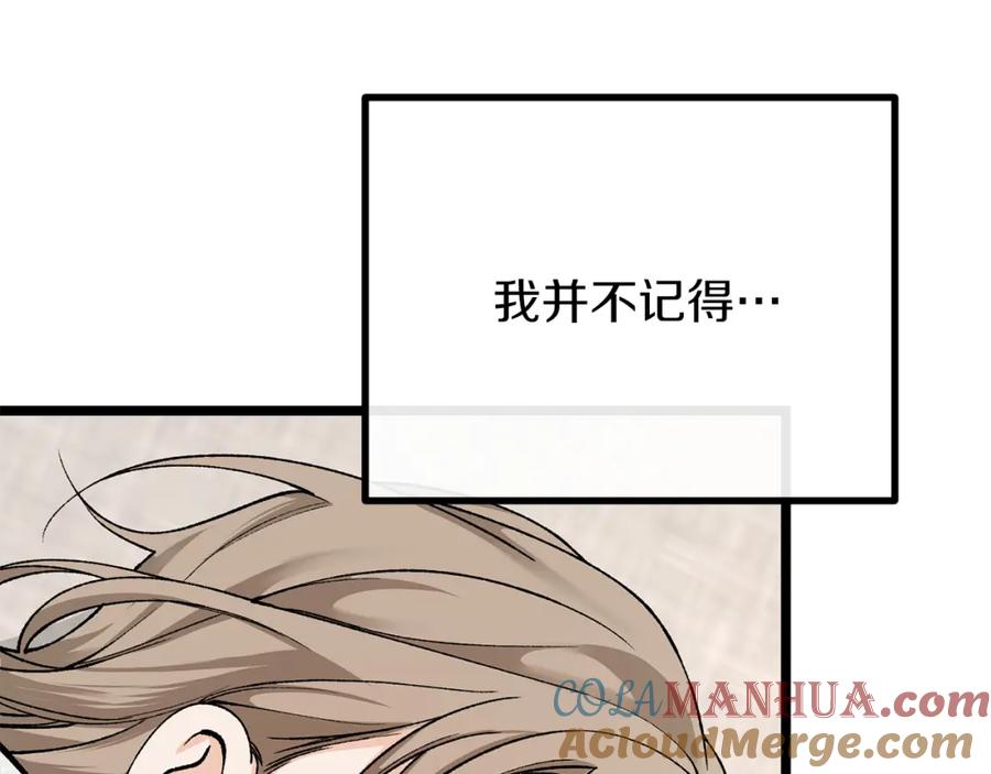 《热病》第43话 出行准备 第89页