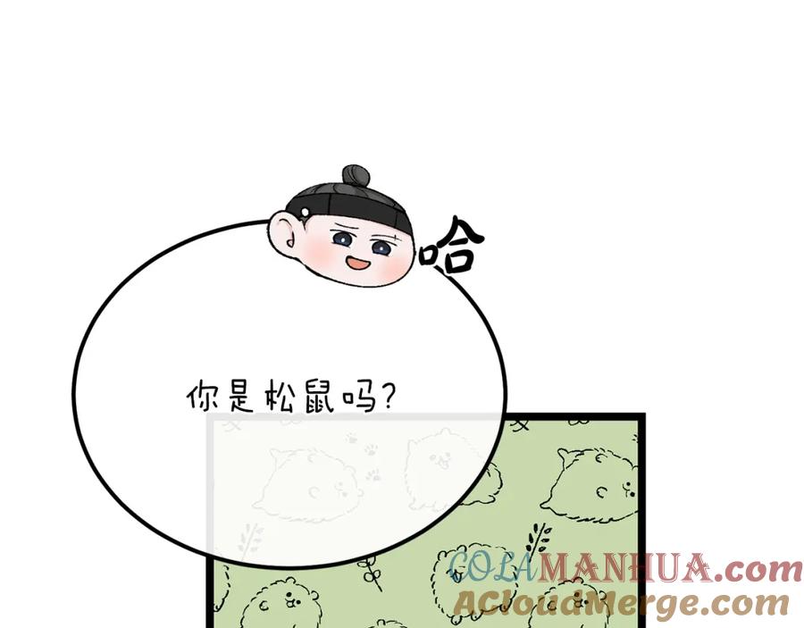 《热病》第43话 出行准备 第85页