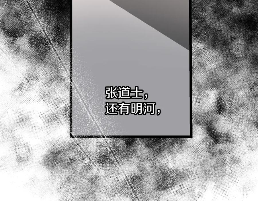 《热病》第43话 出行准备 第144页