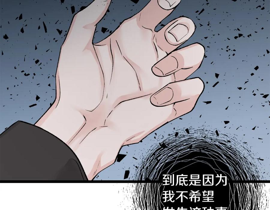 《热病》第43话 出行准备 第42页