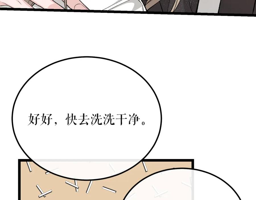 《热病》第43话 出行准备 第106页