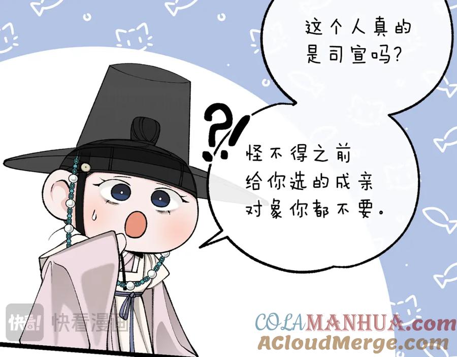《热病》第43话 出行准备 第113页