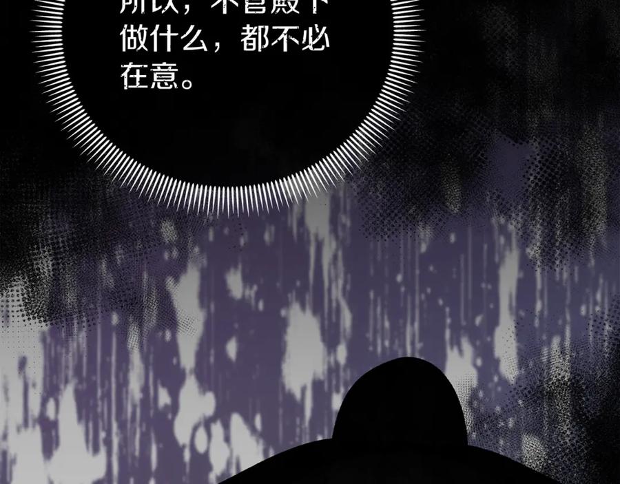 《热病》第43话 出行准备 第120页