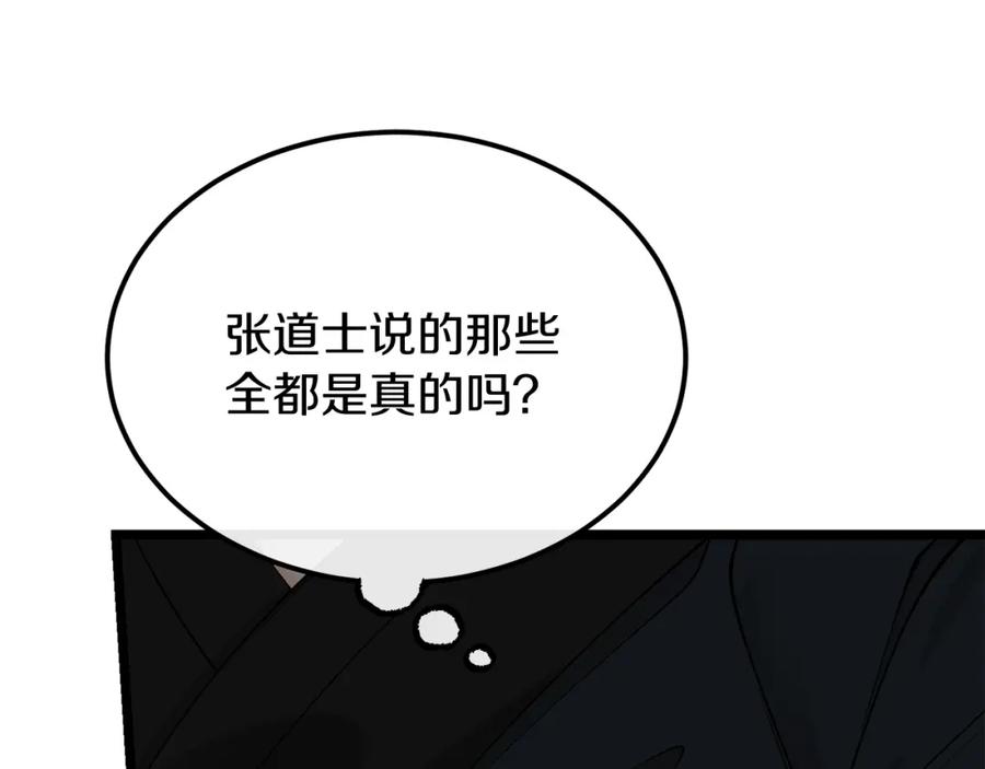 《热病》第43话 出行准备 第126页