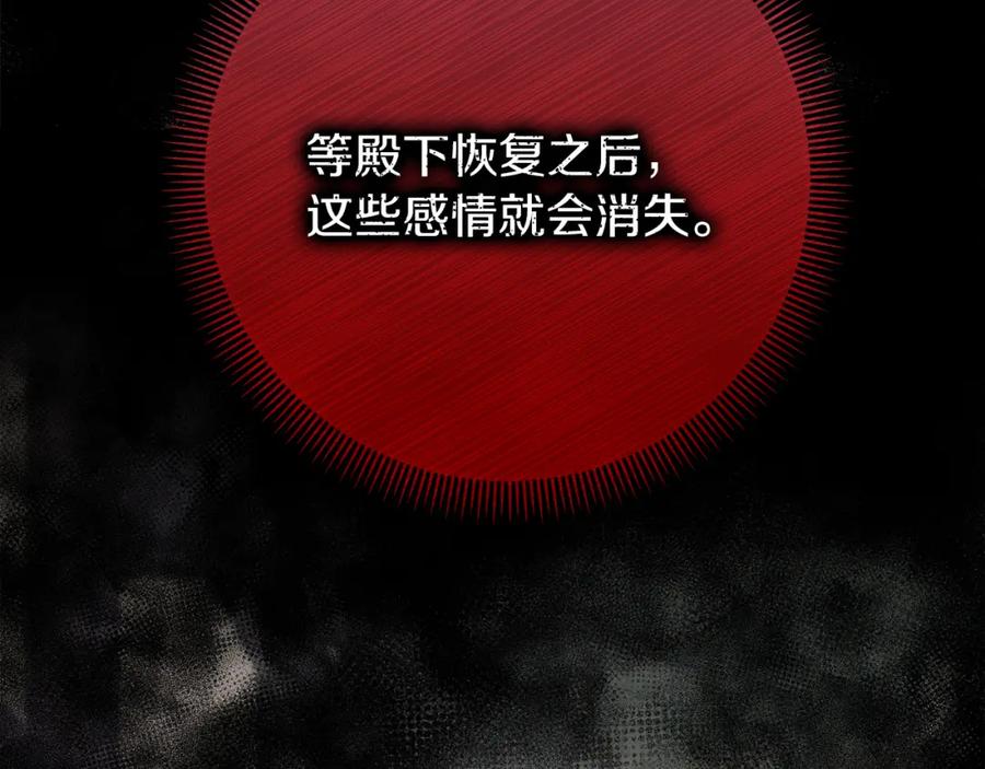 《热病》第43话 出行准备 第123页