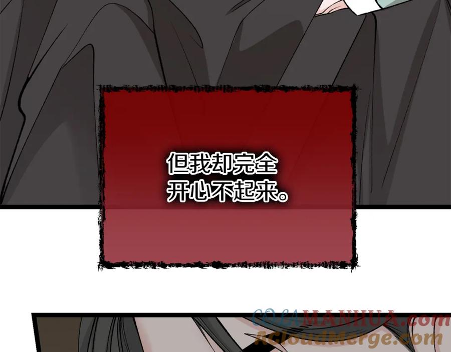 《热病》第43话 出行准备 第37页