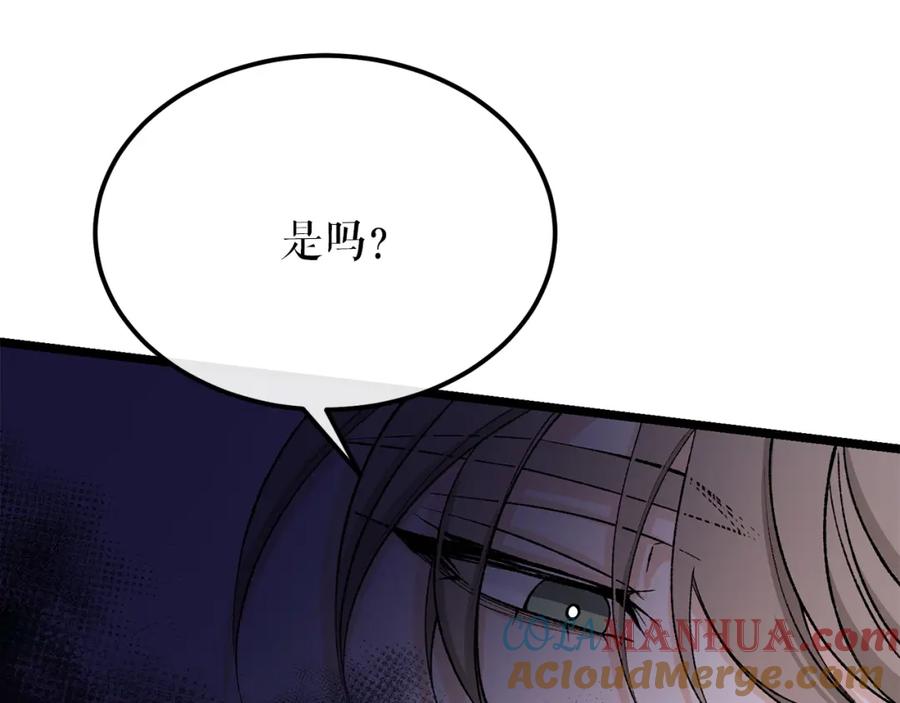 《热病》第43话 出行准备 第9页