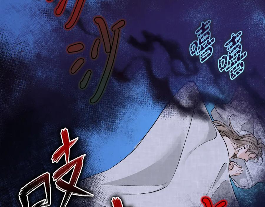《热病》第43话 出行准备 第12页
