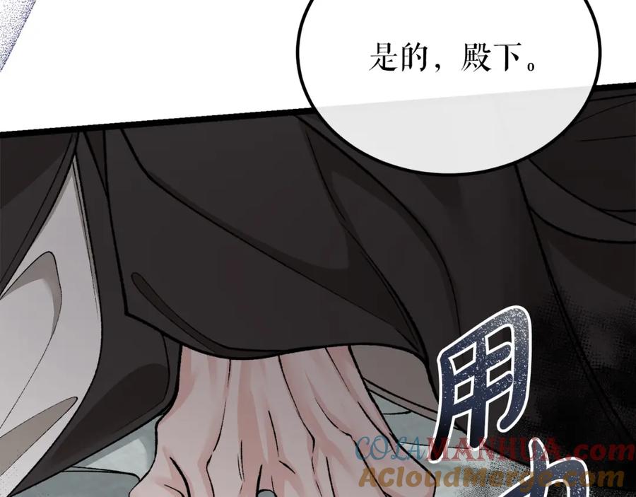 《热病》第43话 出行准备 第141页