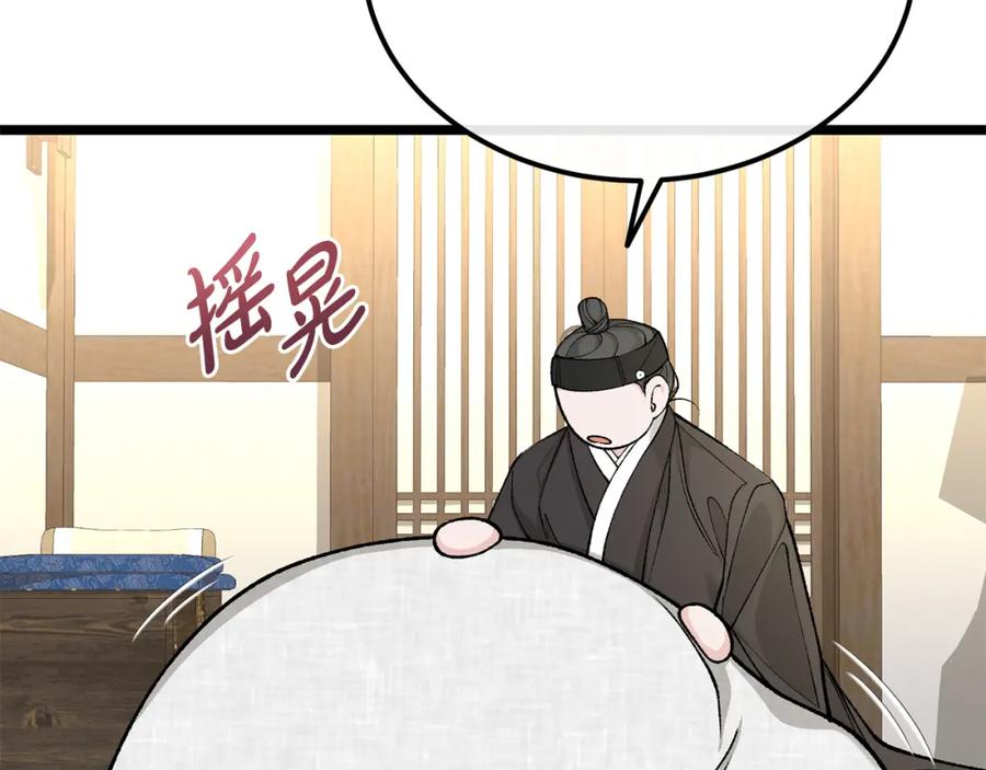 《热病》第43话 出行准备 第74页