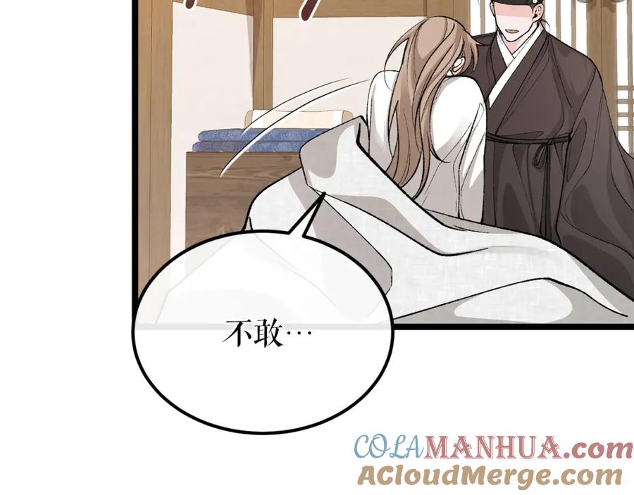 《热病》第43话 出行准备 第97页
