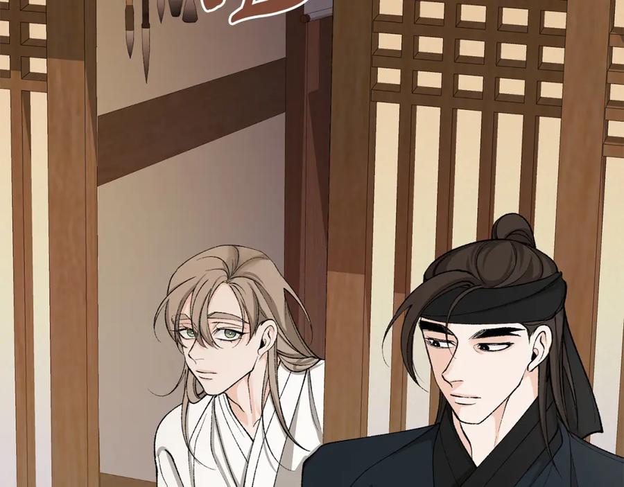《热病》第43话 出行准备 第115页