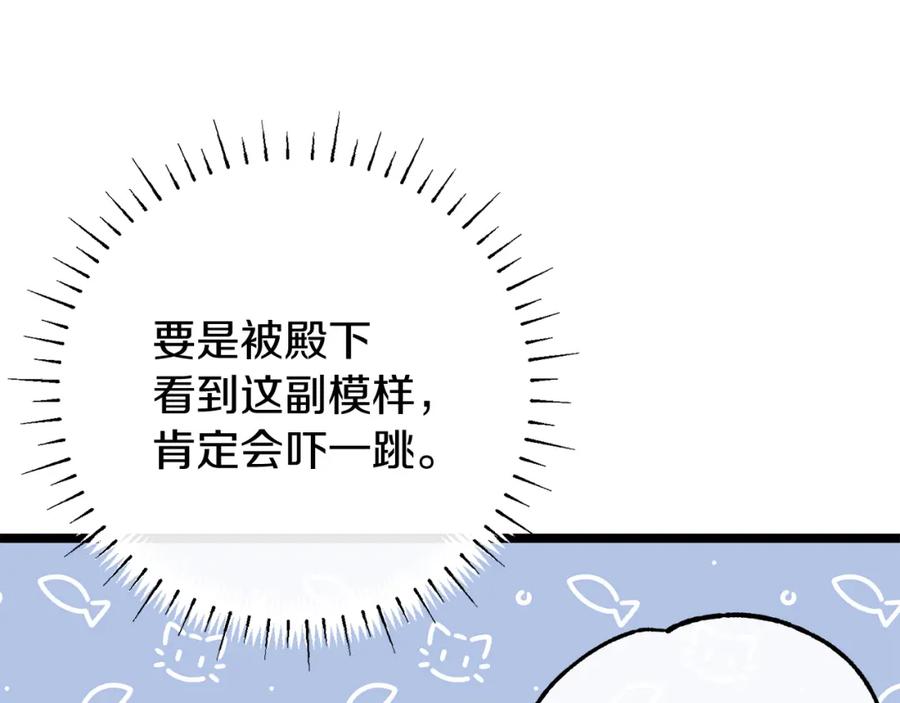 《热病》第43话 出行准备 第112页