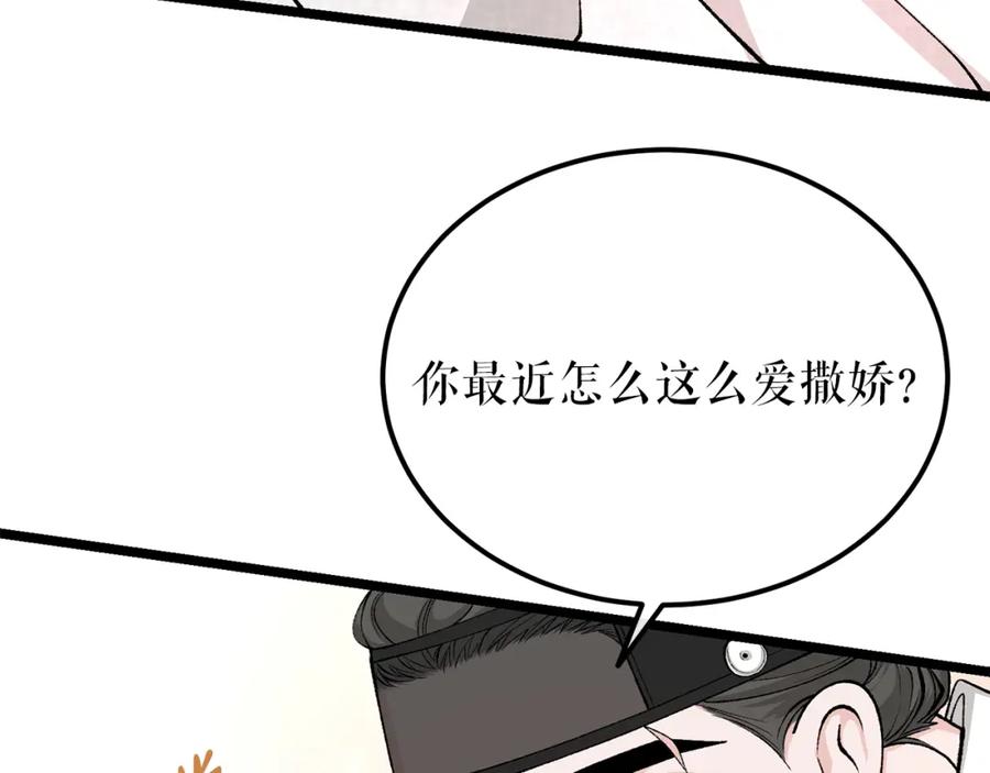 《热病》第43话 出行准备 第104页