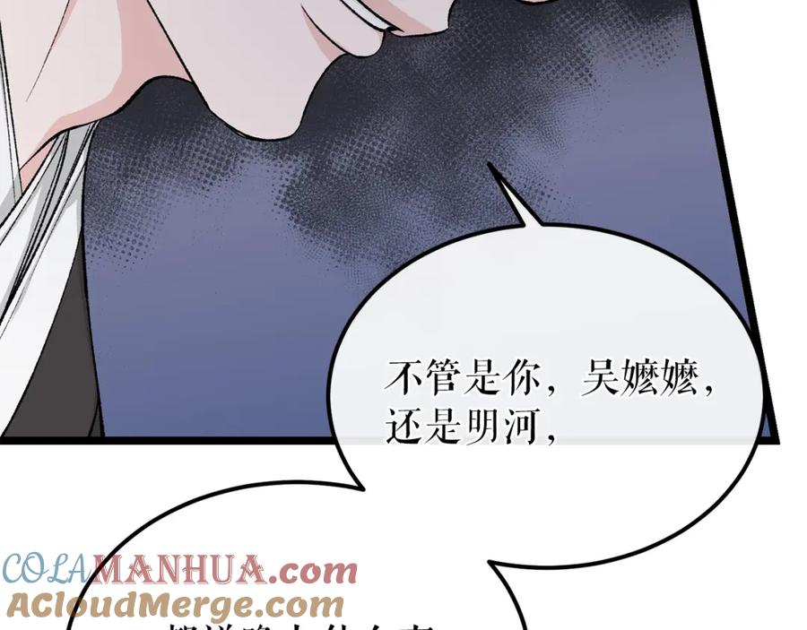 《热病》第43话 出行准备 第133页