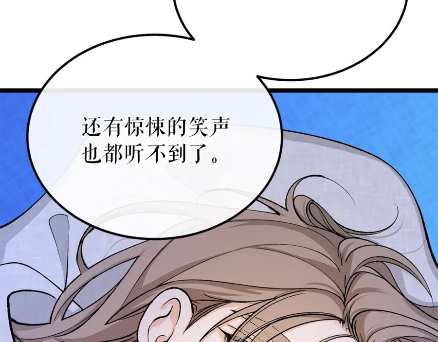 《热病》第43话 出行准备 第6页