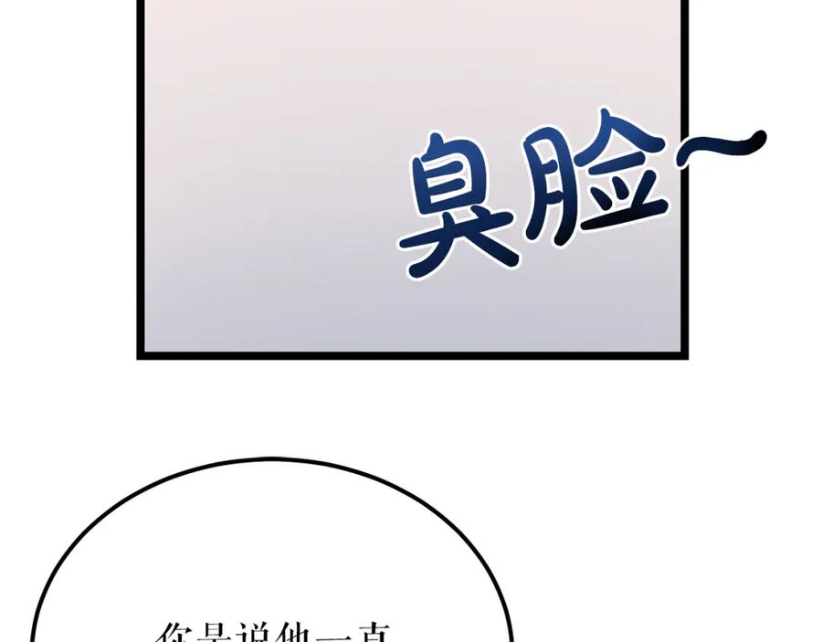 《热病》第43话 出行准备 第60页