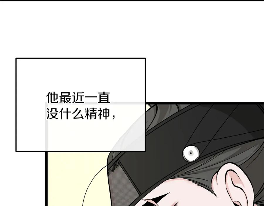 《热病》第43话 出行准备 第79页