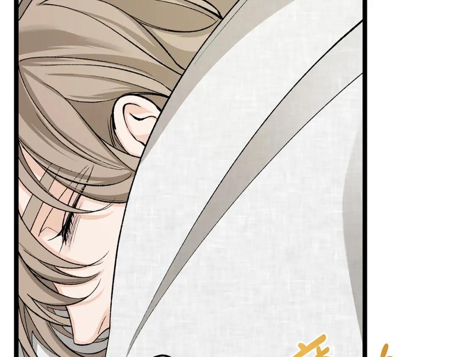 《热病》第43话 出行准备 第76页