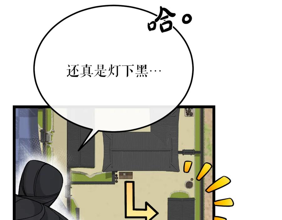 《热病》第43话 出行准备 第63页