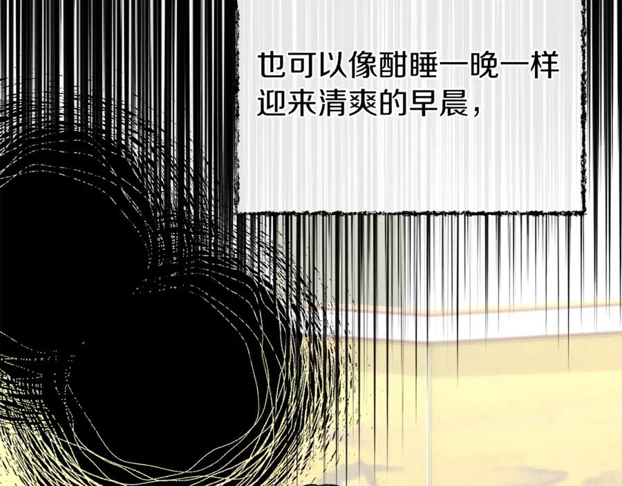《热病》第43话 出行准备 第35页