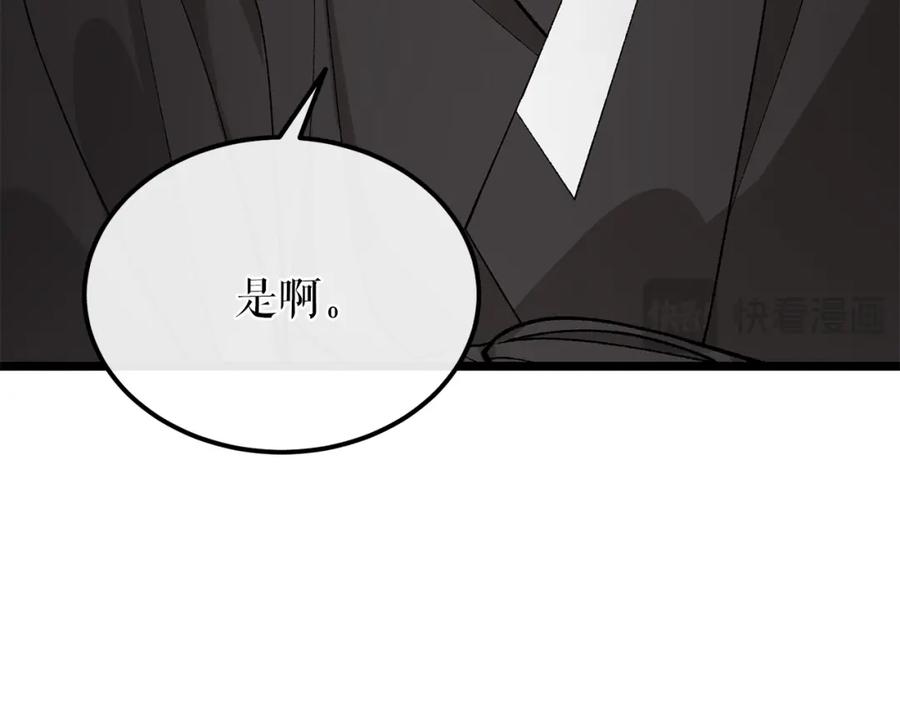 《热病》第43话 出行准备 第94页