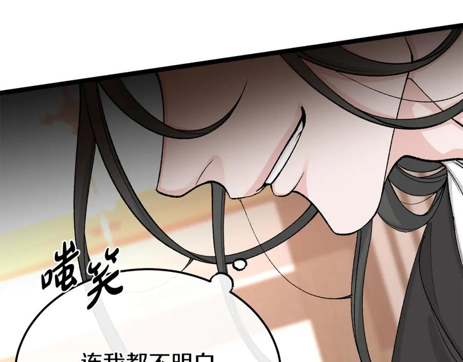 《热病》第43话 出行准备 第48页