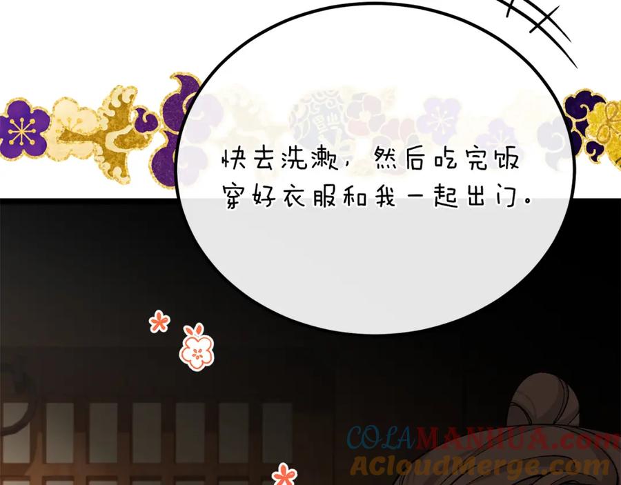 《热病》第43话 出行准备 第109页