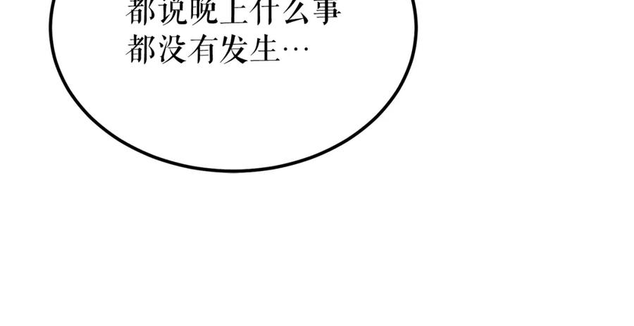 《热病》第43话 出行准备 第134页
