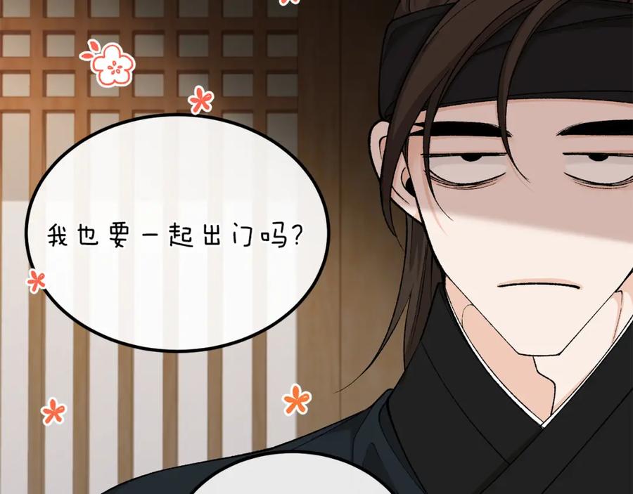 《热病》第43话 出行准备 第110页